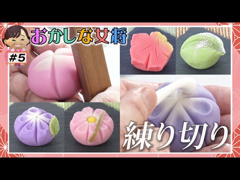 和菓子　学研　古本　練り切り hqdefault.jpg