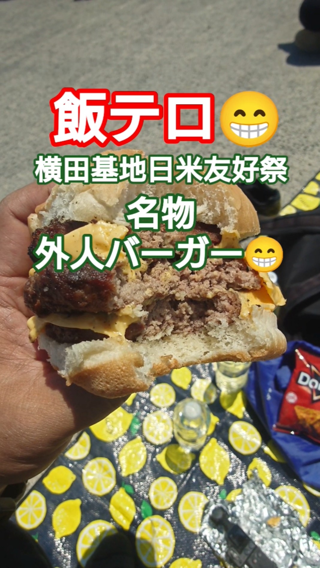 飯テロ】世界で最もテロに厳しい国の軍事基地で飯テロ😁 米軍横田基地