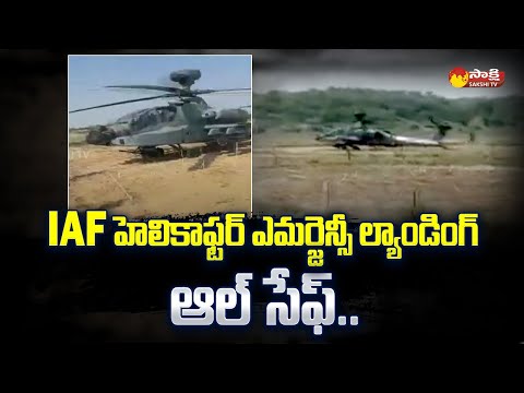 IAF's Apache Helicopter Emergency Landing In Madhya Pradesh | @SakshiTV - SAKSHITV