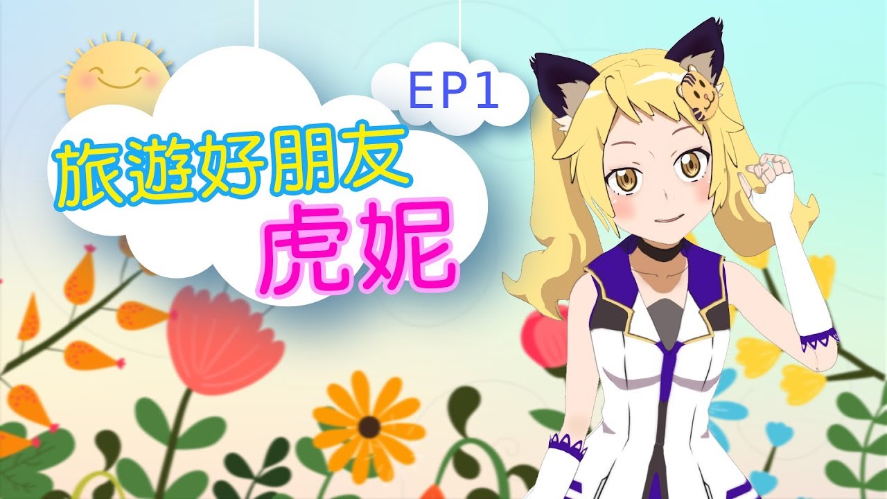 【旅遊好朋友】出國玩囉！【亞洲景點推薦篇】