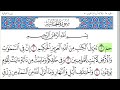 سورة الجاثية أحمد العجمي كاملة قراءة و استماع سورة الجاثية أحمد العجمي كاملة قراءة و استماع