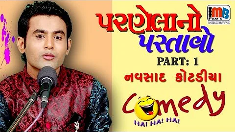 gujarati funny jokes video clips 2017 - jokes in g...