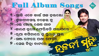 Haladi Muhi Full Album | Babul Supriyo | Krushna Chandra | Silk Music