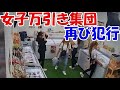 スイーツの24時間無人販売所【万引き盗難続報】