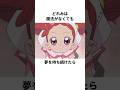 「魔女か人間かを選ばせた」女王とどれみ達について解説 #アニメ #おジャ魔女どれみ #anime