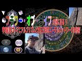 【古代の叡智】フラワーオブライフの謎に迫る!!地球エーテルネットワークの秘密公開　　#神聖幾何学#フラワーオブライフ#太占#エーテル#磐座