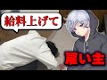 金欠なので怜さんに土下座してきた。【フォートナイト / Fortnite】