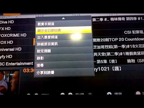 ＭＯＤ的預錄功能　　20140620_18