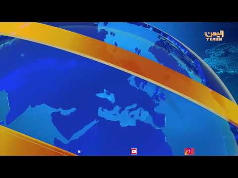 نشرة الرابعة | تقديم - ابتسام العسيري 24/11/2024