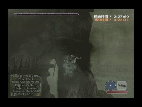 PS2 Shadow of the Colossus / ワンダと巨像 - Hard Mode Time Attack Capture 01