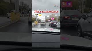 Жена на перекрёстке)