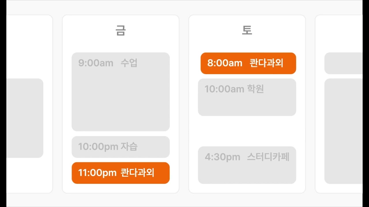 교육앱 1위 콴다가 만든 1:1 맞춤 수업