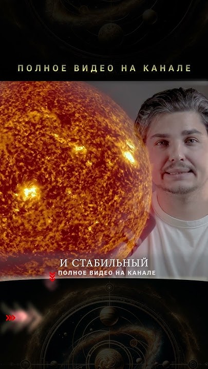 Луна: страж и стабилизатор земли - YouTube