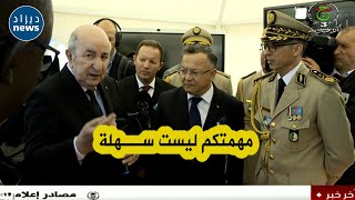 الرئيس #تبون بشيد بالمجهودات الكبيرة للجيش الوطني الشعبي في مجال الأمن السيباراني!!