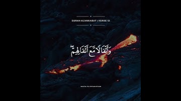 Surah Al-Ankabut - سورة العنكبوت  - Abdul Rahman Mossad - عبدالرحمن مسعد - The Holy Records