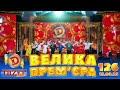 ДИЗЕЛЬ ШОУ 2023 🇺🇦 126 ВИПУСК 🇺🇦 ⚡️ ВЕЛИКА ПРЕМ&#39;ЄРА ⚡️ від 15.09.2023