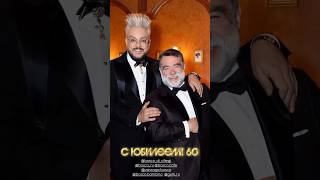 Филипп Киркоров поздравил Михаила Куснировача с Юбилеем! 60! 03.10.2026 #киркоров #куснирович #боско