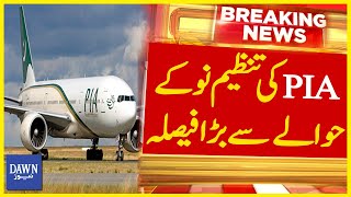Major Decision Regarding Restructuring of PIA Corporation Limited | Dawn News