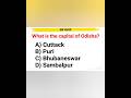 Abhi Ki GK Knowledge*Your first question is, what is the capital of Odisha?#gkinhindi #gkshorts #gk