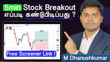 5-Min High Breakout Stocks எப்படி கண்டுபிடிப்பது? 📈 | Free Intraday Screener on ScanX (Tamil)