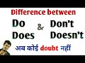 Use of Don't & Doesn't through Hindi | Use of Do & Does | Don't vs Doesn't | Don't & Doesn't part 12