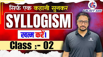 Syllogism Reasoning or Venn Diagram II सिर्फ एक कहानी में || by Ashish Sir || #syllogismreasoning