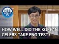 How well did the Korean celebs take English test? [Happy Together/2020.03.12]