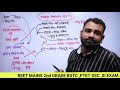 Reet mains movie style class||RPSC movie style class||reet modal paper||RPSC modal paper||reet modal