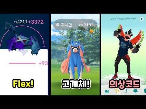 WCS 2022 리서치 꿀팁 무료 의상코드와 돌아온 고개체 자시안 