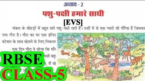 पशु-पक्षी हमारे साथी | Class 5 EVS Chapter 2 | RBSE | Question Answers | Pashu-Pakshi Humare Sathi