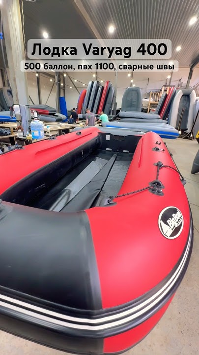Пвх лодка Варяг с жестким полом для рыбалки 4 метра Big-Boat 🔥🚤 #shorts ...