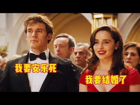 富二代高位截瘫预约安乐死，却意外爱上女护工，结局感动无数人