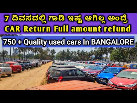750 ಕ್ಕಿಂತ ಹೆಚ್ಚು ನಿಮಗ ಬೇಕಾದ Quality ಕಾರುಗಳು ಇಲ್ಲಿದೆ ನೋಡಿ | 7 days CAR return policy |@Cars24India