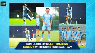 Sunil Chhetri’s last Training Session 5 June | FIFA World Cup Qualifiers 2026 | India vs Kuwait screenshot 3