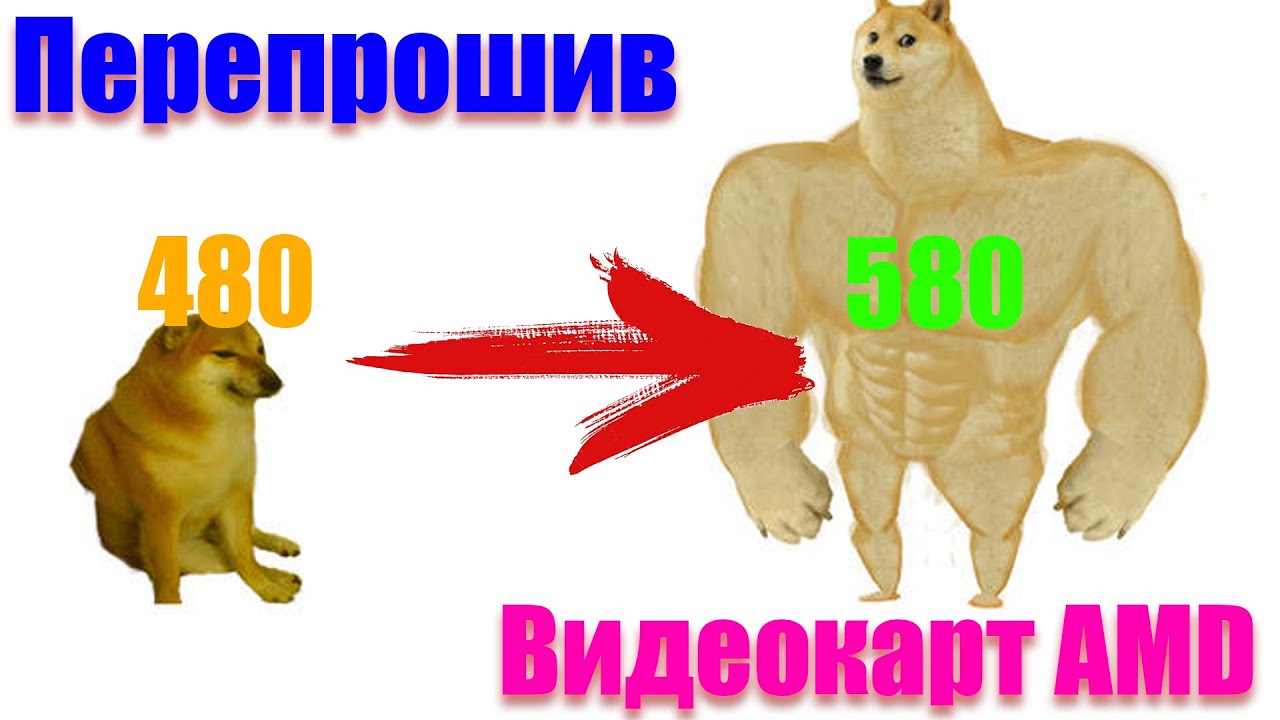 Как перепрошить биос на видеокарте AMD - YouTube