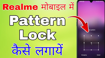 realme me pattern lock kaise lagaye । realme mobile mein pattern lock kaise set karen