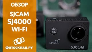 Обзор экшен-камер SJCAM серии SJ4000 от Фотосклад.ру