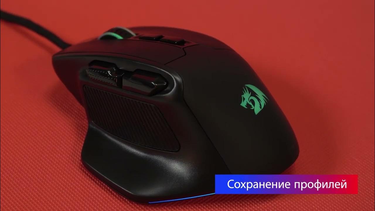 Проводная игровая мышь Redragon BULLSEYE - YouTube