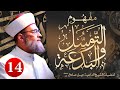 النبي ﷺ عل منا التوسل به في غير حضرته الأحباش