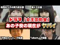 【ゆっくり解説】懐かしの衝撃作ドラマ「女王の教室」に出演してた子役の現在がヤバイ 天海祐希 志田未来