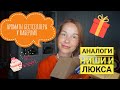 АРОМАТЫ БЕСТСЕЛЛЕРЫ У ФАБЕРЛИК•АНАЛОГИ НИШИ и ЛЮКСА•ОЧЕРЕДНОЙ ЗАКАЗ