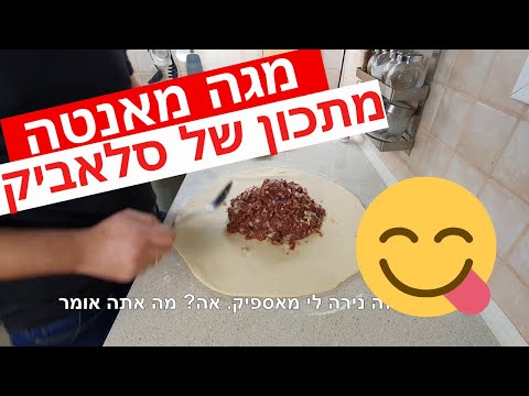 מגה מאנטה! מנטה ענקית, מתכון של סלאביק