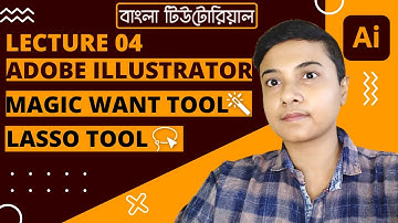 Adobe Illustrator Basic Tips - Magic Wand Tool - Lasso Tool