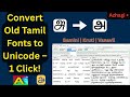 Convert Any Old Tamil Font to Unicode Easily | Azhagi+ Tamil Font Converter Tutorial