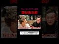 【閲覧注意】人を捕まえに沖縄に行ったら… #ブレイキングダウン #関谷勇次郎 #ダンチメンあつき