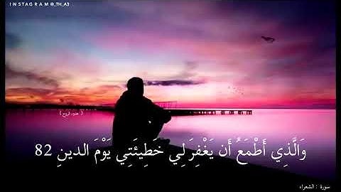 "الَّذِي خَلَقَنِي فَهُوَ يَهْدِينِ" تلاوة خاشعة للقارئ إسلام صبحي ❤️