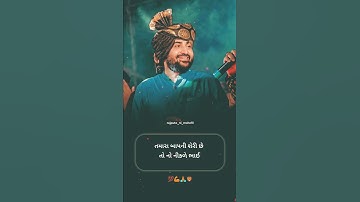 તમારા બાપ ની શેરી છે ભાઈ 😂 ||Devayat Khavad || #newstatus  #studiosuryavanshi