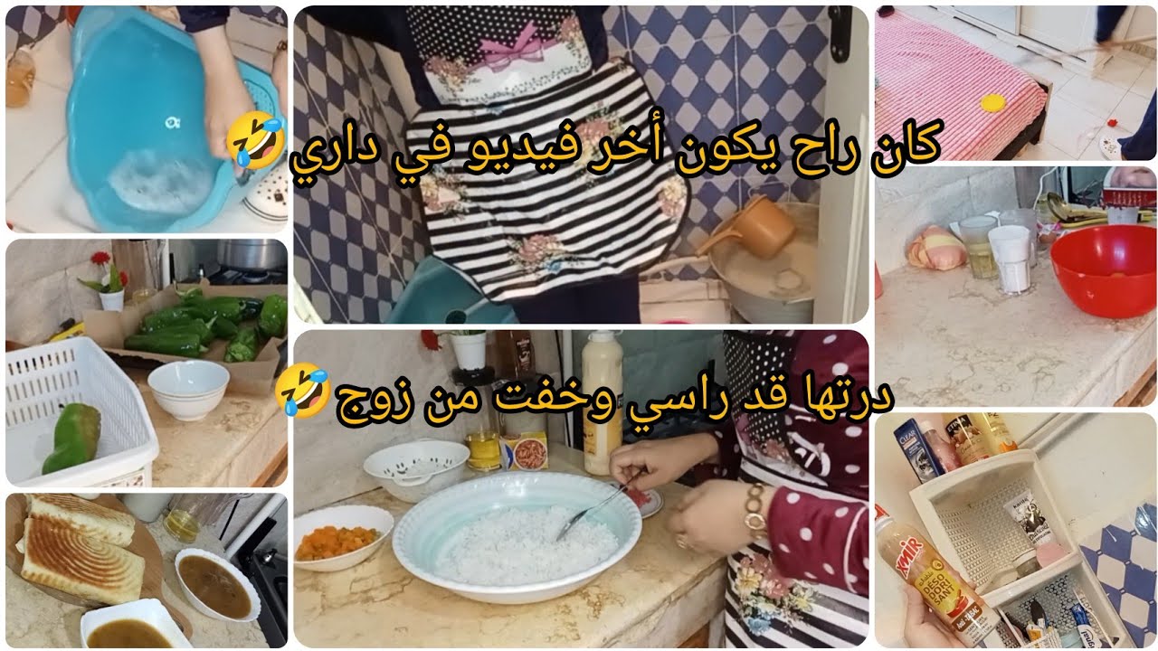 أجرو تشوفو واش صرالي😥أخيرا تهنيت من كحولية نتاع كلاج/كنتو تلقو نسيبكم مزرقلي عين😥روتين فيه كلش 