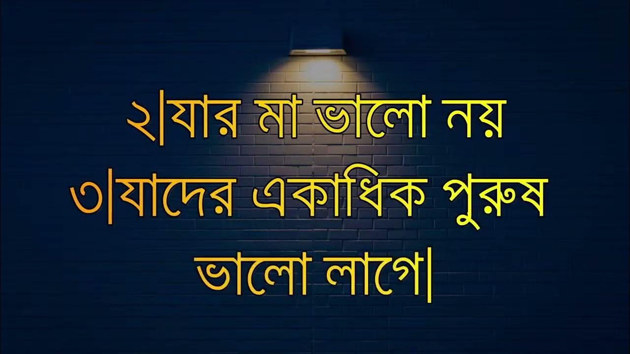 Heart-touching motivational quotes in Bengali | Inspirational ...