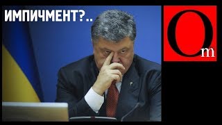 Журналисты BIHUS info сбили Порошенко на взлете?